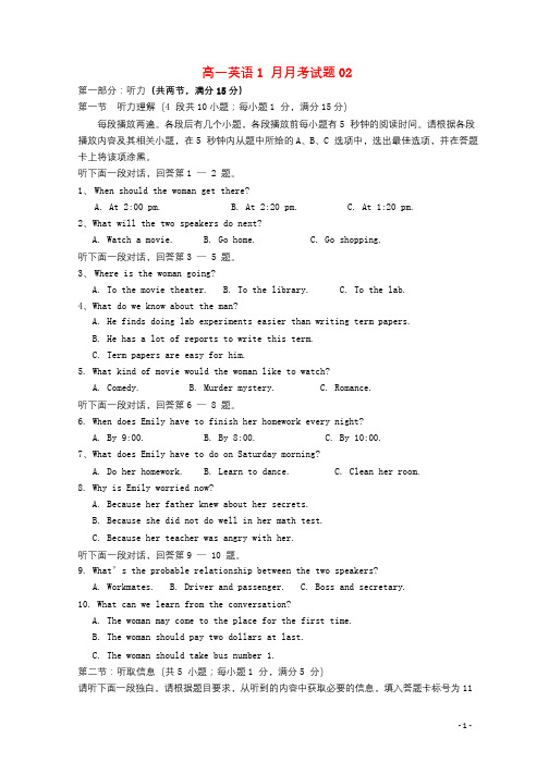 广东省珠海市普通高中2017_2018学年高一英语1月月考试题02201803191305