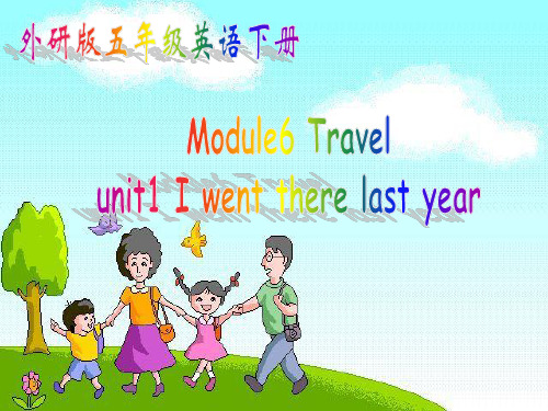 Module6_Unit1新标准(三起)小学英语五年级下册PPT课件