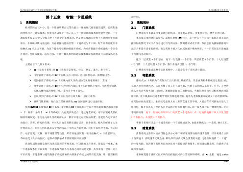 15.一卡通