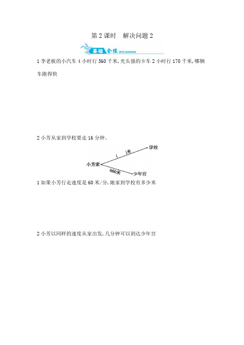 【小学数学】青岛版四年级上册全册课时练(37份 含答案)y