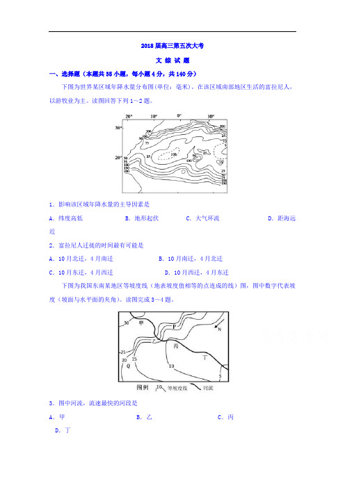 河南省信阳高级中学高三10月月考文科综合试题