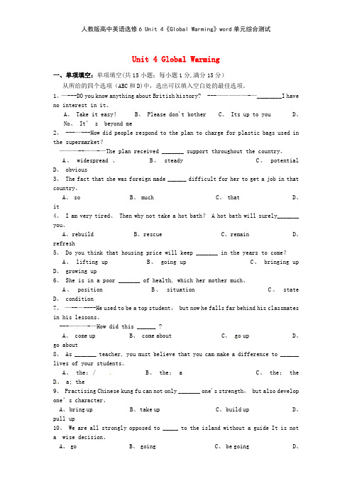 人教版高中英语选修6 Unit 4《Global Warming》单元综合测试