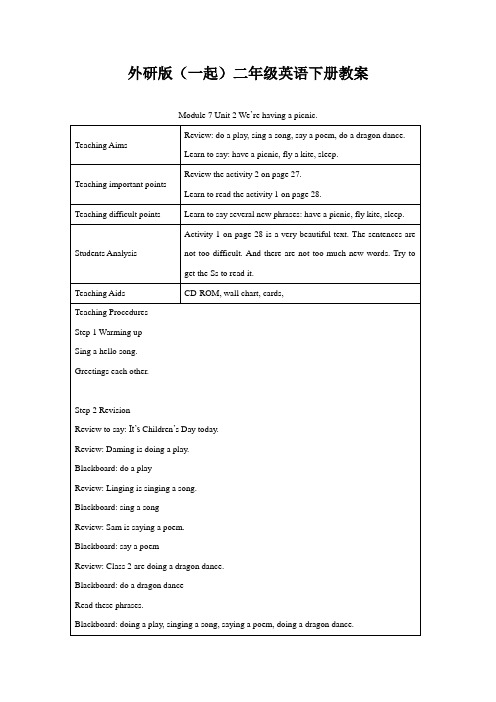 二年级英语下册 Module 7 Unit 2(2)教案 外研版(一起)