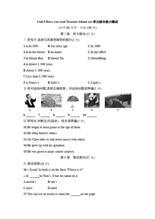 Unit 8 单元综合能力测试2021~2022学年人教版英语八年级下册