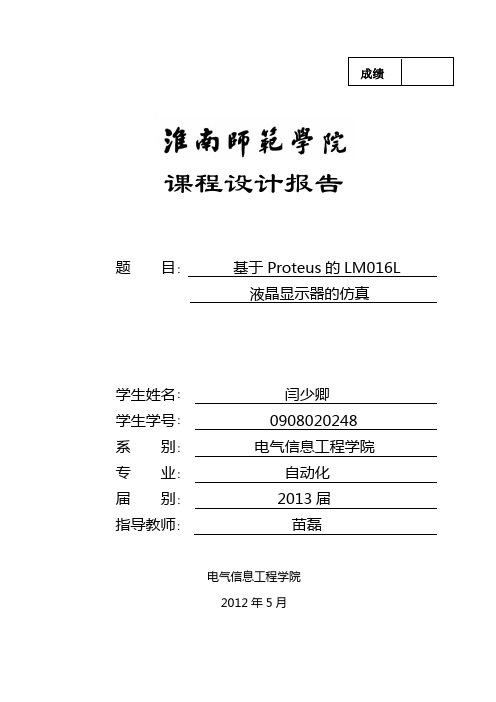 基于AT89C51单片机控制的步进电机运行及检测 (2)