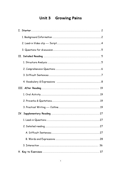 大学英语通识教程第二册Unit3GrowingPains教案与参考答案