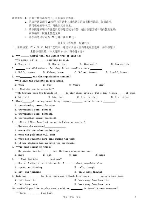 江苏省无锡市江南中学中考英语模拟试题(二) 牛津版