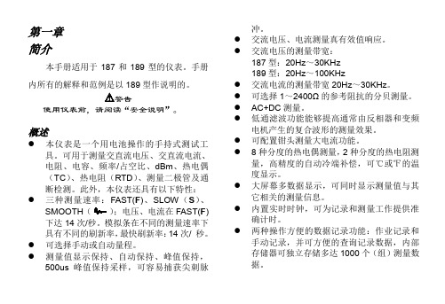 数字万用表技术参数及使用手册