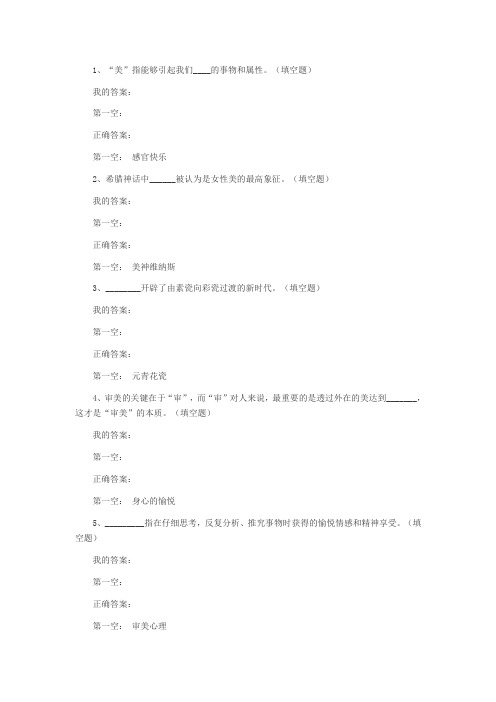 积极心理学优课联盟习题