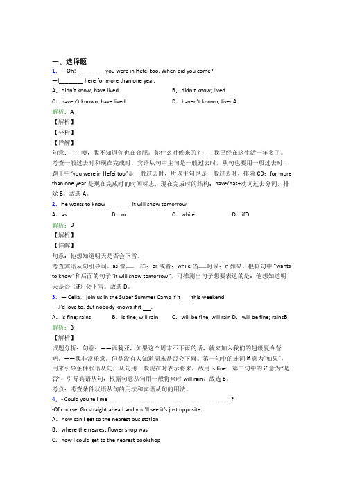 七年级下英语常用语法知识——虚拟语气经典练习卷(答案解析)(1)