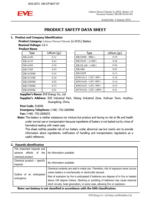 EVE Energy Co., Ltd 锂氧化钙电池产品安全与可靠性数据表说明书