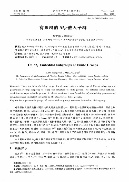 有限群的Mp-嵌入子群