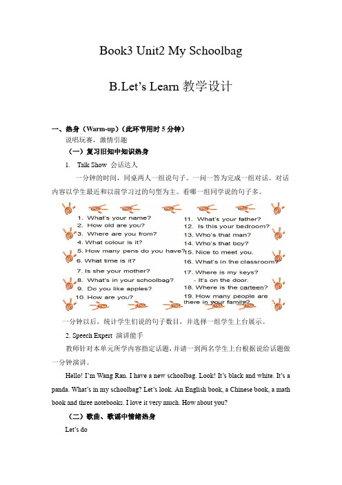 英语四年级上册 U2 B learn 教案