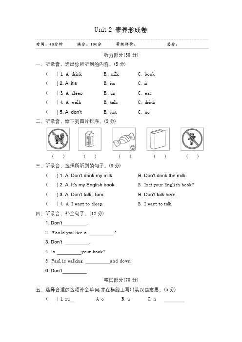 三年级下册英语试题Unit 2 In the library 素养形成卷(有答案)译林版(三起)