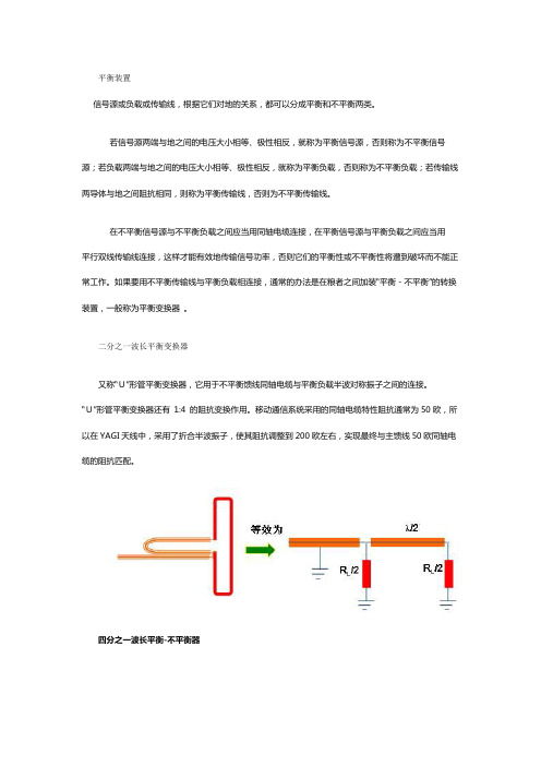 微波理论