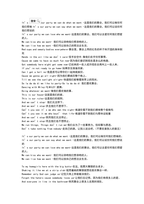 好听英文歌歌词
