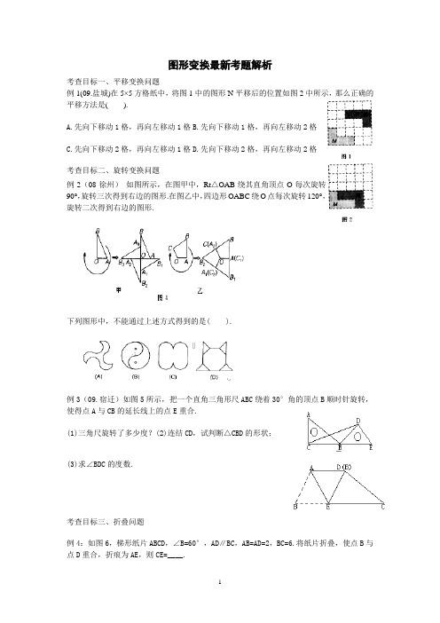 八年级(上)数学讲义6及答案