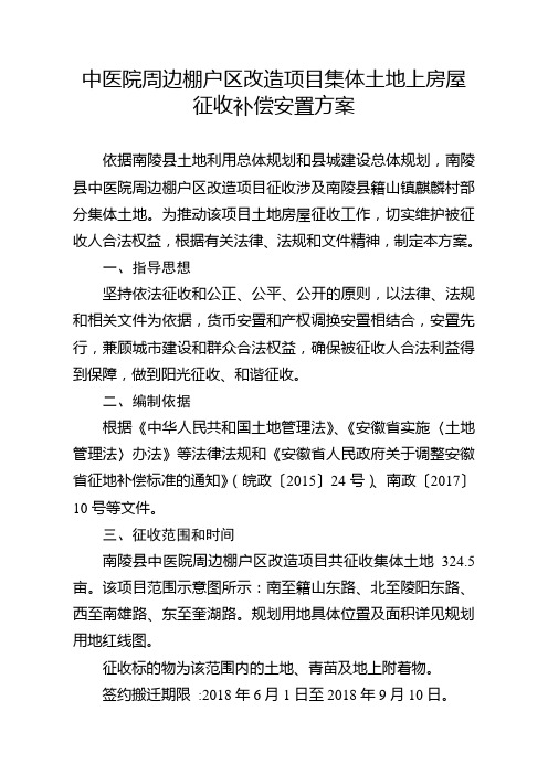 中华中医药学会分会委员候选人推荐表