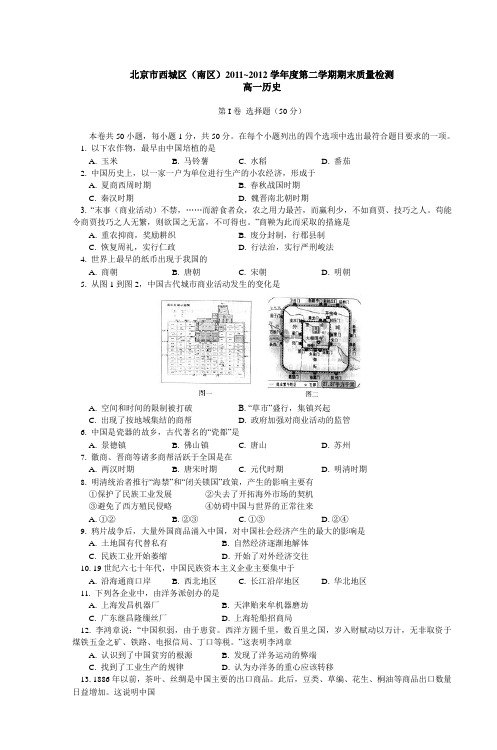 2011-2012学年度第二学期期末质量检测高一