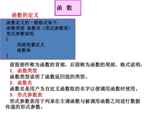 基于C51单片机汽车转向灯设计