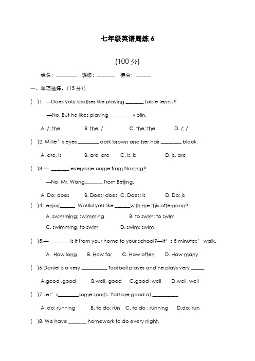 最新版2019-2020年牛津译林版七年级英语上学期第六次周练试题及答案-精编试题