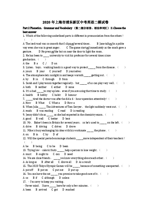 英语_2020年上海市浦东新区中考英语二模试卷(含答案) (2)