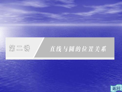 2.1 圆周角定理 课件(人教A选修4-1)(2)