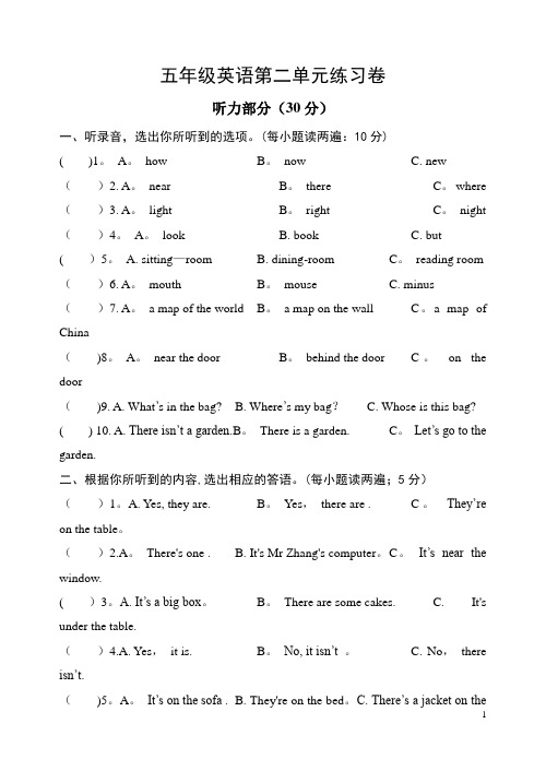 小学译林牛津英语五年级上第二单元练习卷