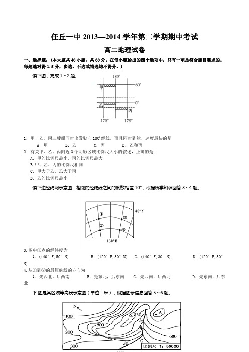 任丘一中2013