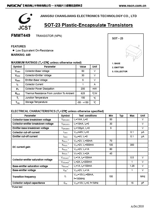 FMMT449贴片三极管规格书