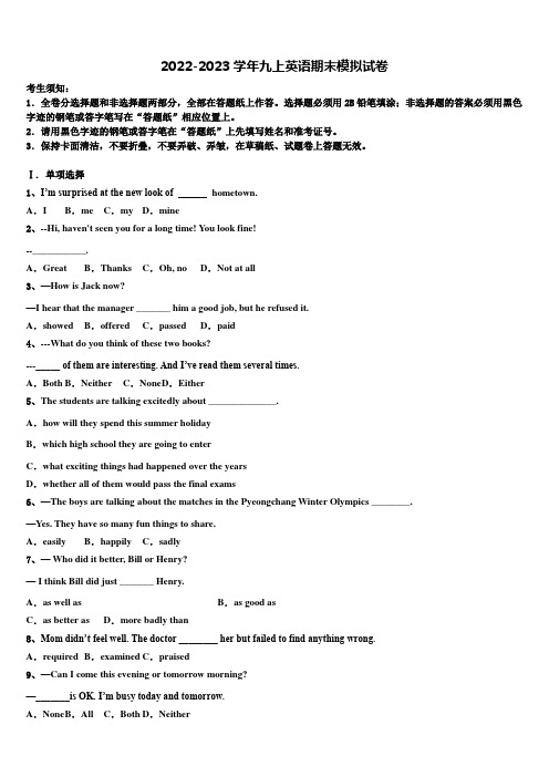 广西桂林市宝贤中学2022年英语九年级第一学期期末综合测试试题含解析