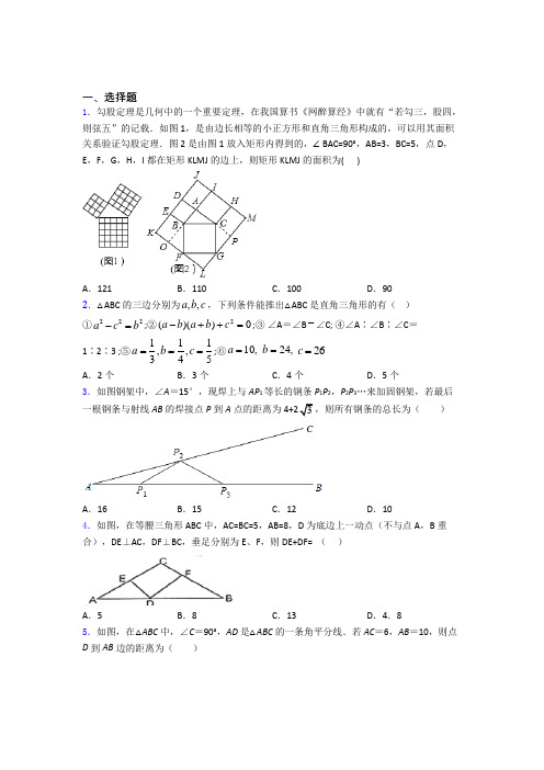 人教版八年级(下)学期 第一次段考数学试卷含答案