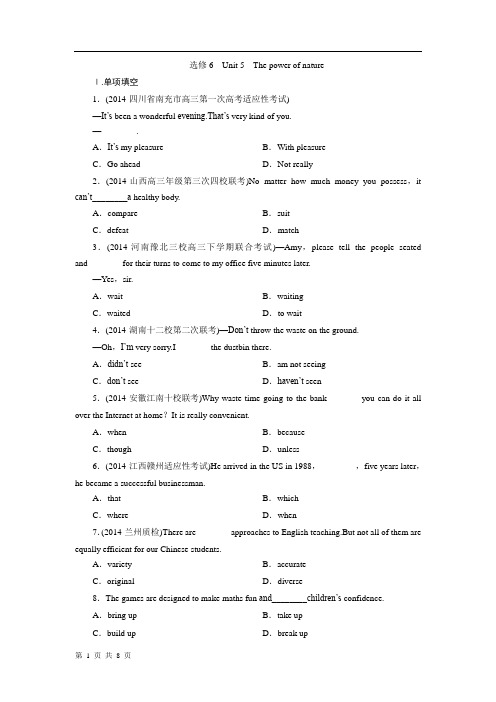 2015届高三英语一轮复习试题(适用于人教版)：选修6 Unit 5 The power of nature Word版含解析