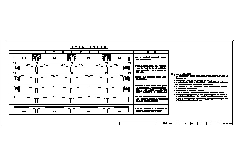 钱鉴大桥连续刚构55+90+90+55建筑设计CAD施工图