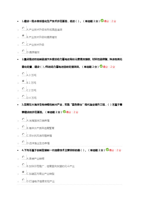 2019年广西专业技术人员继续教育公需科目考试满分答案0