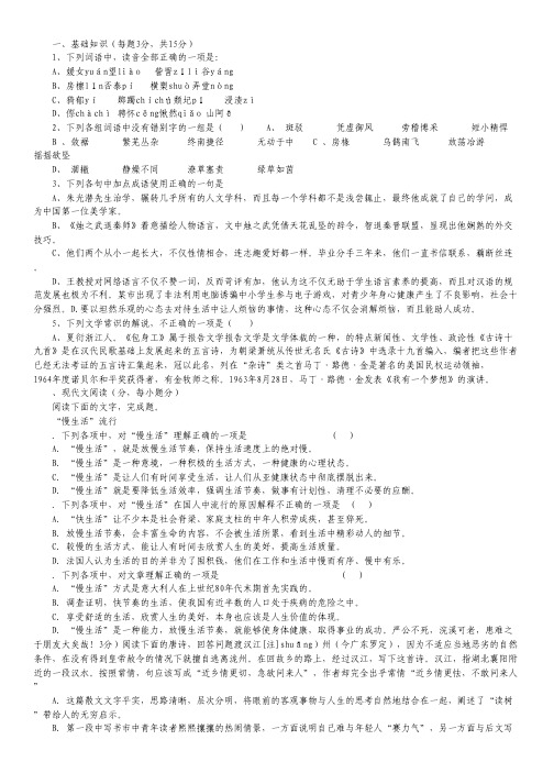 湖北省长阳土家族自治县第一高级中学高一上学期期末考试语文试题(无答案).pdf