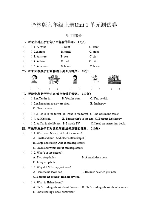 2023年译林版英语六年级上册Unit 1 The king'sneclothes单元测试卷含答案