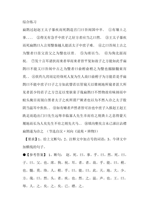 大学语文与医古文