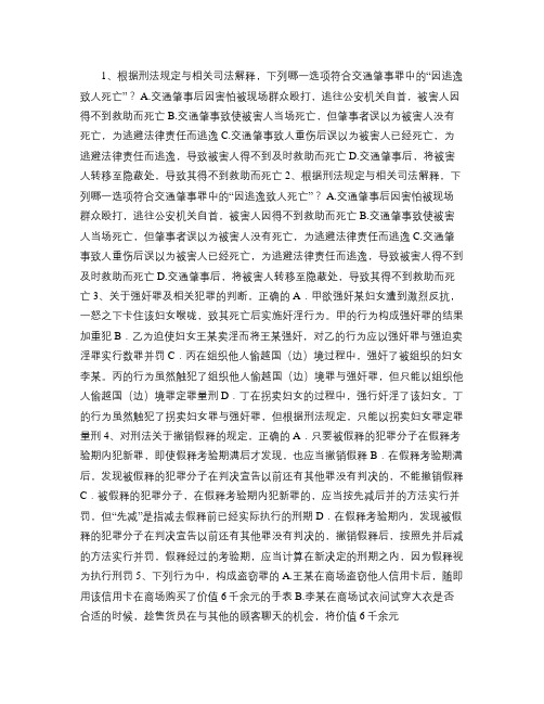 2012年浙江省法律硕士(非法学)考研最新考试试题库教程