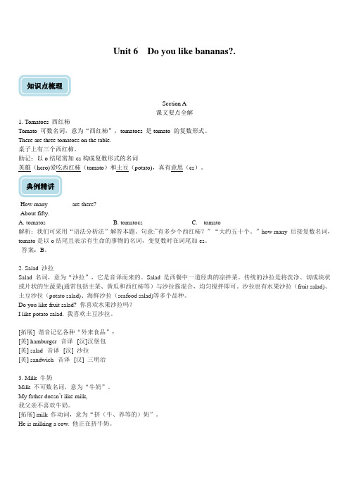 人教版英语七年级上册Unit6知识点总结