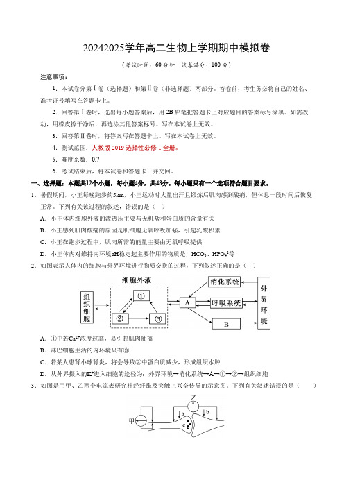 (第1~5章)【测试范围第1~5章】(考试版A4)2