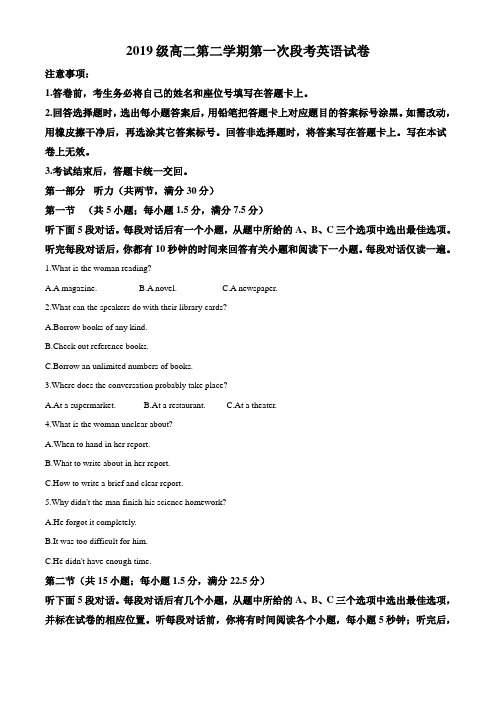 2020-2021学年安徽省淮南市第一中学高二下学期第一次段考英语试题(解析版)