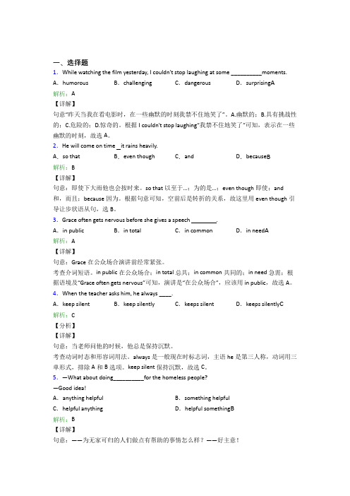 福州市第一中学初中英语九年级全册Unit 4经典测试卷(含解析)