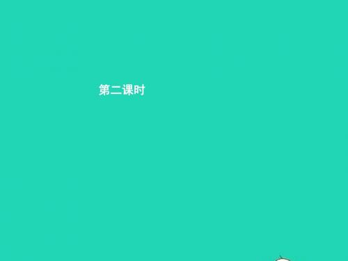 九年级政治全册 第一单元 认识国情 了解制度 1.2 富有