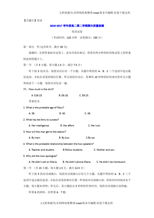 【英语】福建省福州市闽侯县学年高二下学期期末考试英语试题Word版含答案