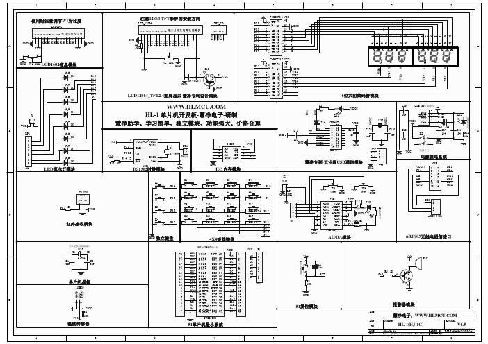 HL-1原理图