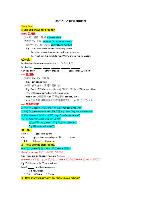 Unit2Anewstudent(讲义)译林版英语五年级上册2