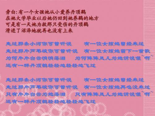 九年级政治全册 第一单元 第一课《责任与角色同在》第二框 不言代价与回报课件 新人教版