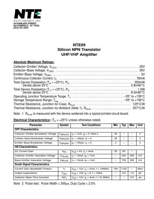 NTE69资料