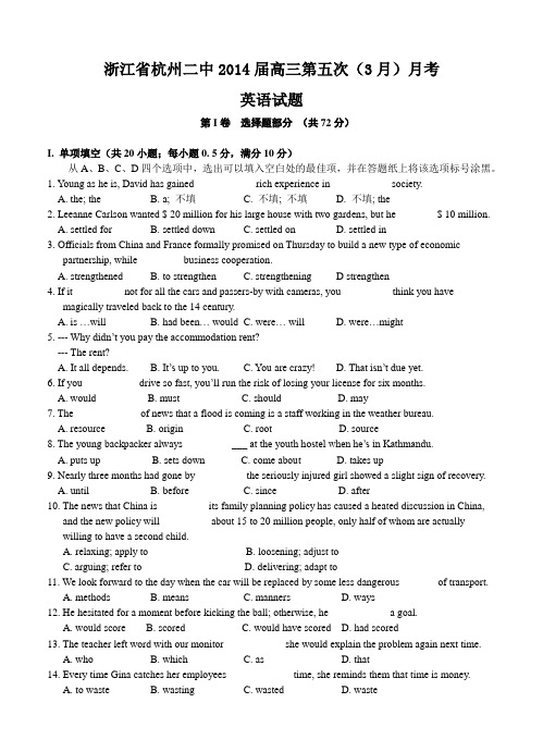 浙江省杭州二中2014届高三第五次(3月)月考英语试题及答案